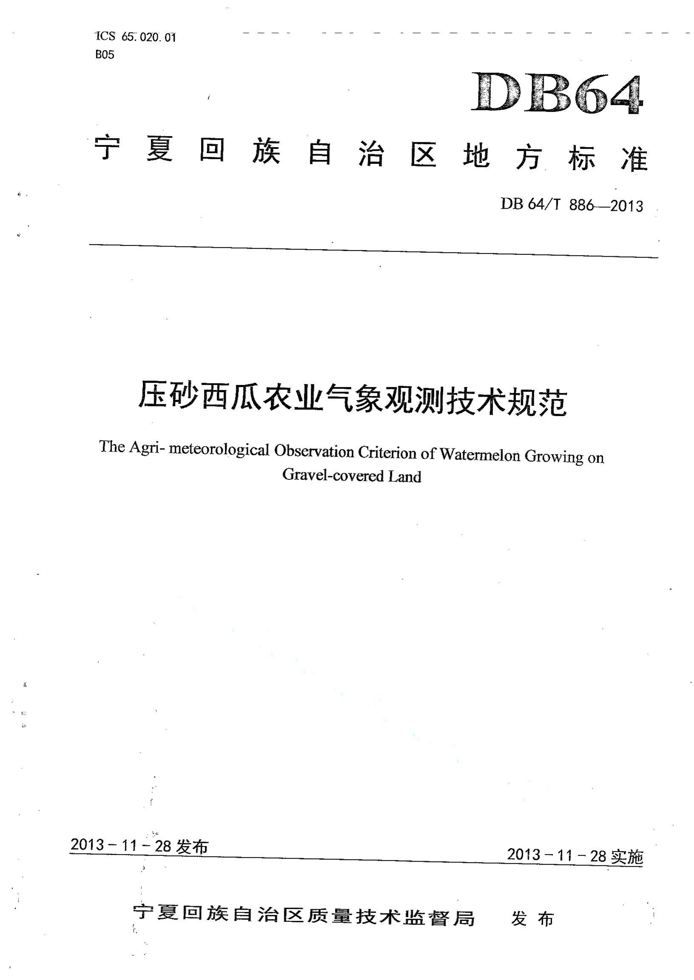 资源详情图